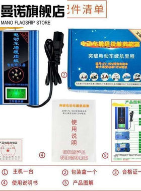 曼诺（MANNUO）风力发电机太阳能增程续航器60v省电边跑边充电风