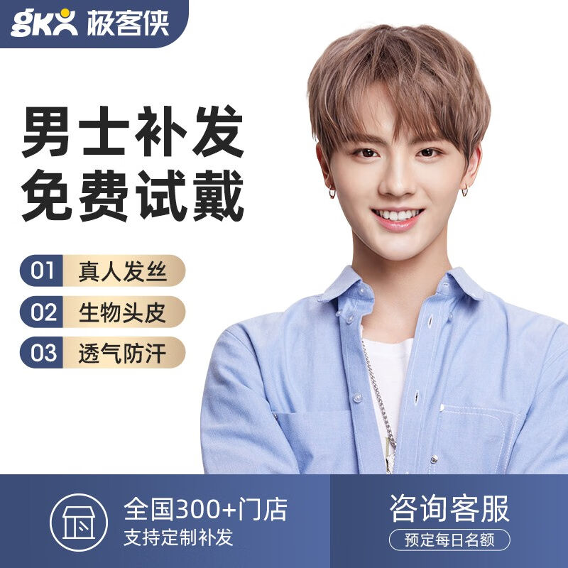 鼎盛摩爾水鼎盛摩爾男士補(bǔ)發(fā)假發(fā)男生物頭皮真人發(fā)絲頭頂補(bǔ)發(fā)定制
