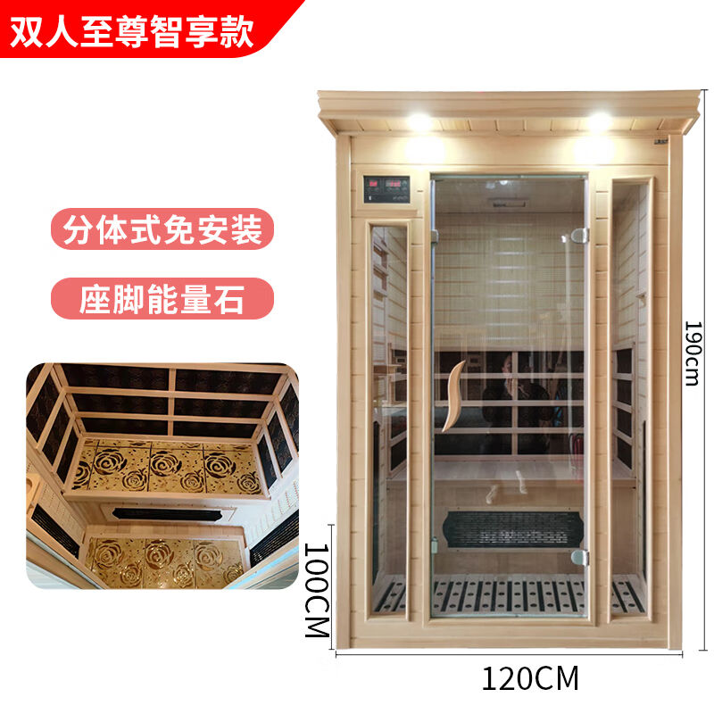 仁聚益汗蒸房家用汗蒸房远光波房托玛琳电气石汗蒸房干蒸机能量舱