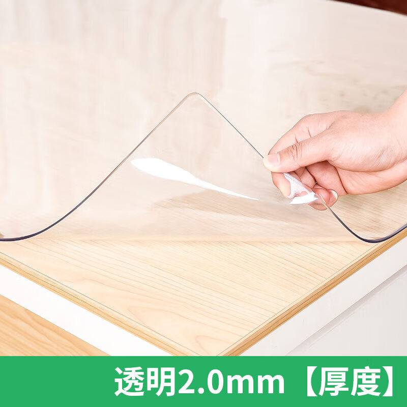 桔梗谣桌面软玻璃桌布防水防油免洗防烫塑料pvc餐桌垫透明茶几垫