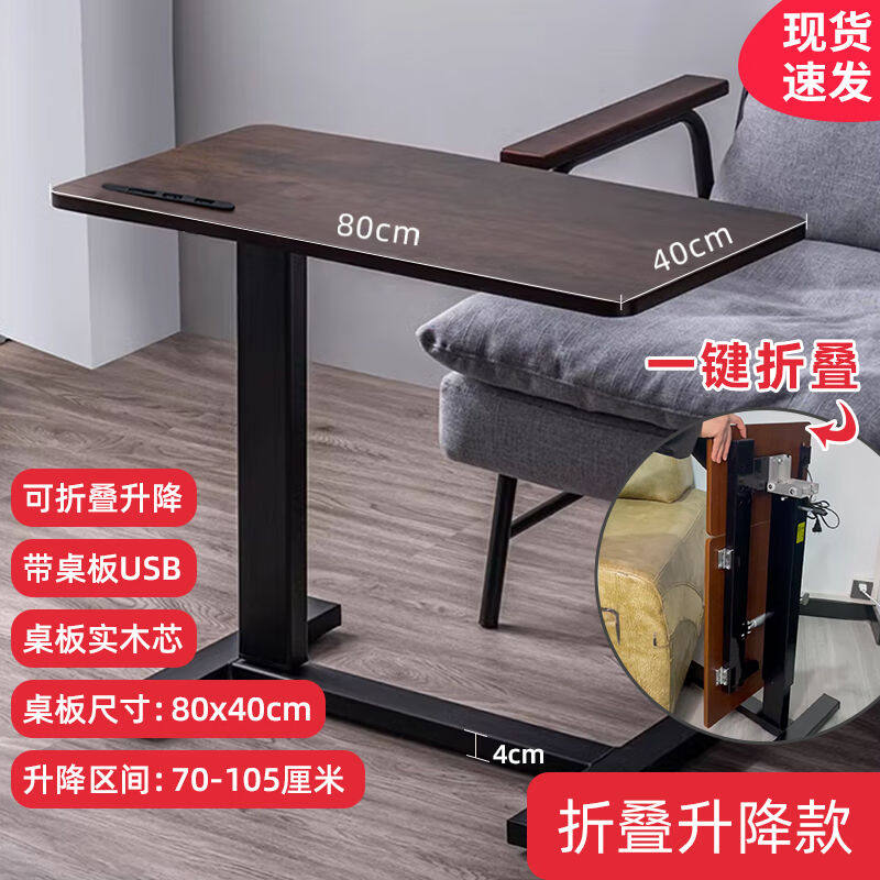 内奥斯床边桌升降折叠电脑桌可移动收纳折叠胡桃木色【80*40升降