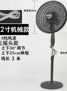 YRYE格GRFE力电风扇同样式电风扇落地扇家用静音风扇大风台式摇头