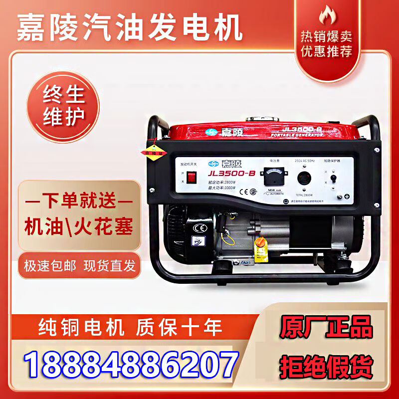 久聚和适用于嘉陵汽油发电机220V小型家用3kw5/7/8/10千瓦单三相3