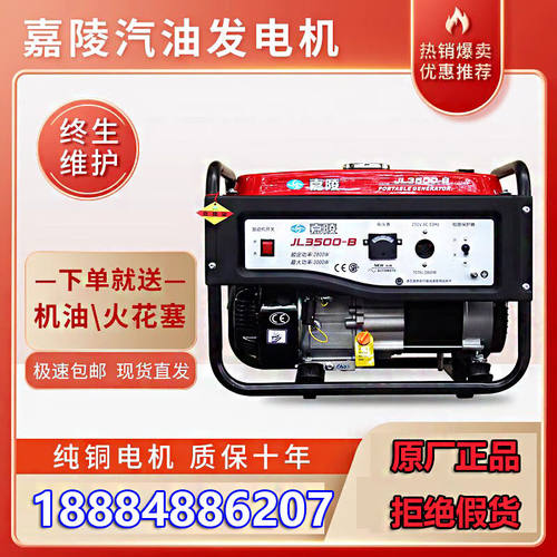 久聚和适用于嘉陵汽油发电机220V小型家用3kw5/7/8/10千瓦单三相3