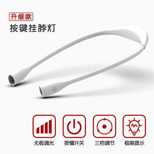 捷骜LED便携挂脖灯学生护眼阅读灯按钮USB充电颈部书灯户外运动夜