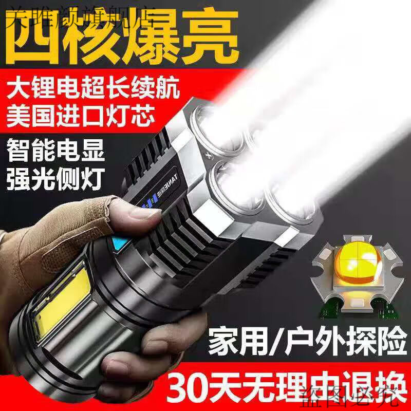 美国进口强光手电50000流明手电筒100000w特亮疝气大灯强光充电超