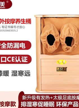 蒸尚美送父母远红外线发热汗蒸足浴桶能量养生桶全自动按摩足疗桶
