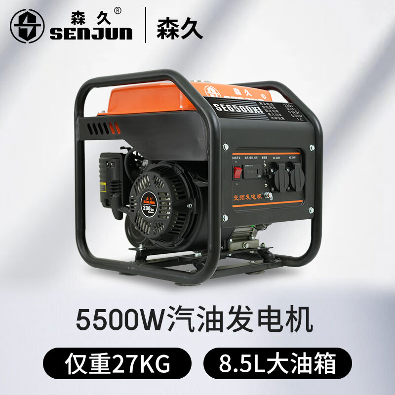 森久汽油发电机220V大功率小型家用户外便携SE5500XI5.5KW变频手