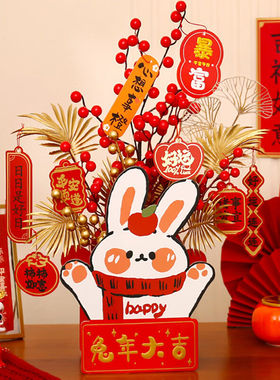 阿宝丽2023新年装饰品过年摆件客厅家用店铺桌面兔子福桶春节年味