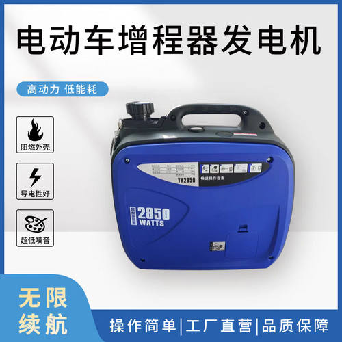 菱沃手提便携式发电机增程器三轮车电瓶车货车卡车驻车空调家用免