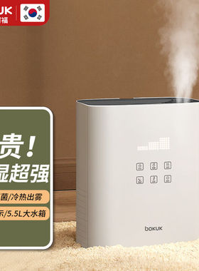 伯可福（bokuk）加湿器卧室智能香薰大雾量除菌婴儿家用办公室客