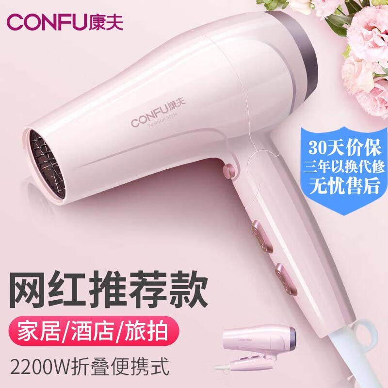 康夫（Kangfu）吹风机家用大功率电吹风2200W理发店电风吹发廊吹