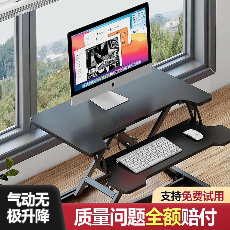 小梦升降电脑桌站立式工作台办公书桌显示器升降支架简约台式工作