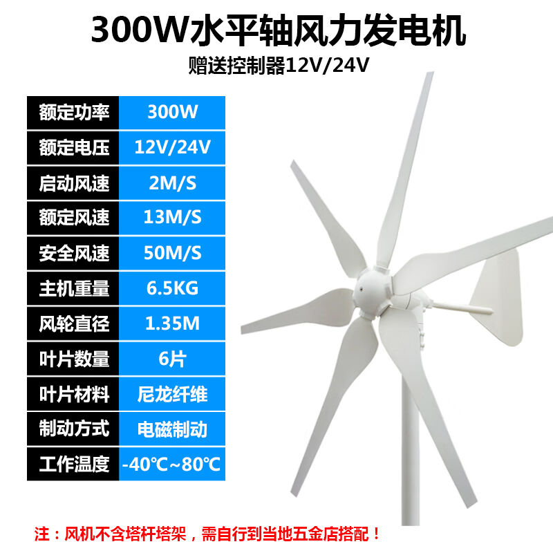 风力发电机家用微型设备220V伏直流互补永磁小车载可携带光能300W