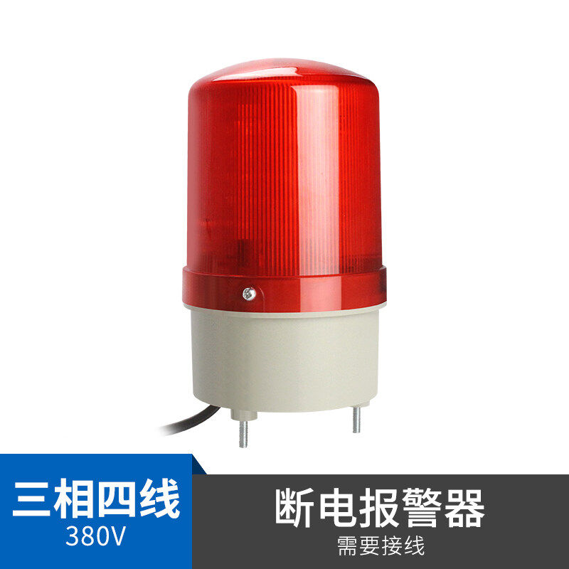 广欣断电报警器三相380V养殖场防盗警报器停电缺相220V断电来电报