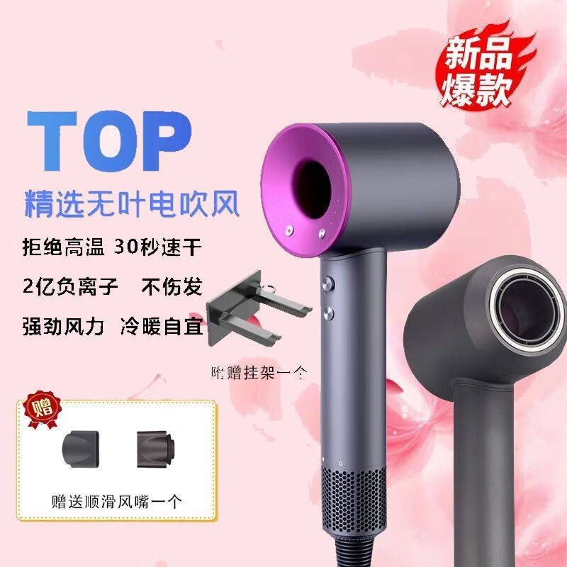吹风机高速无叶电吹风筒家用负离子护发大风力速干智能戴吹风机森