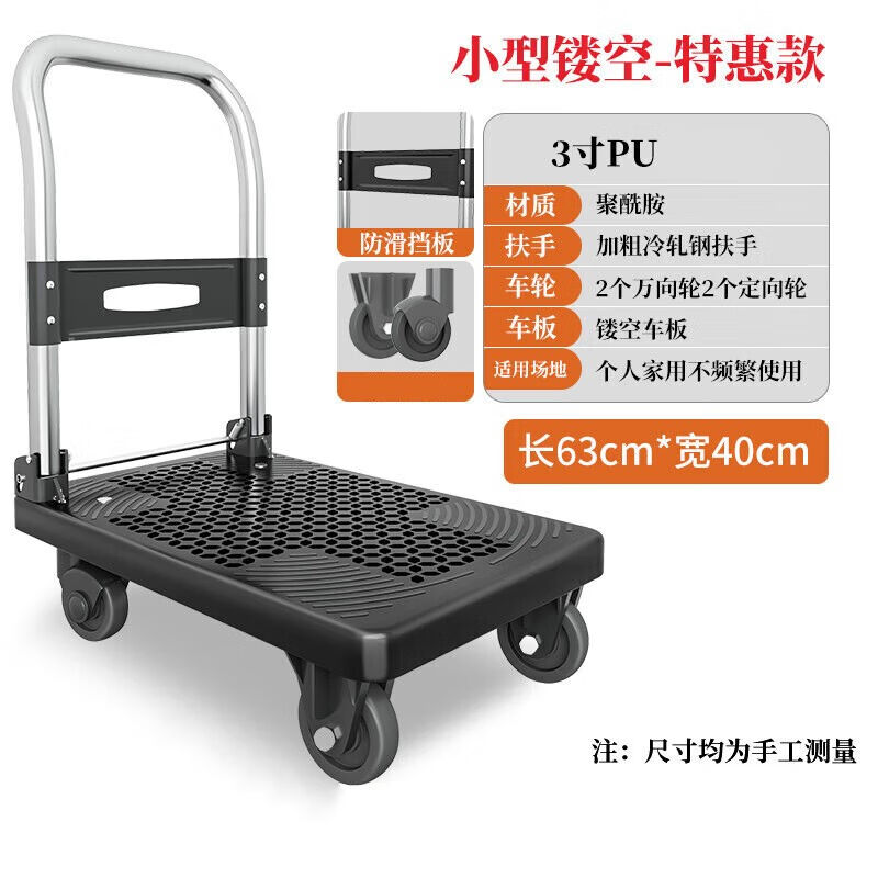 韩宝佳小推车拉货手推车手拉车折叠轻便携搬运家用拖车平板车推货