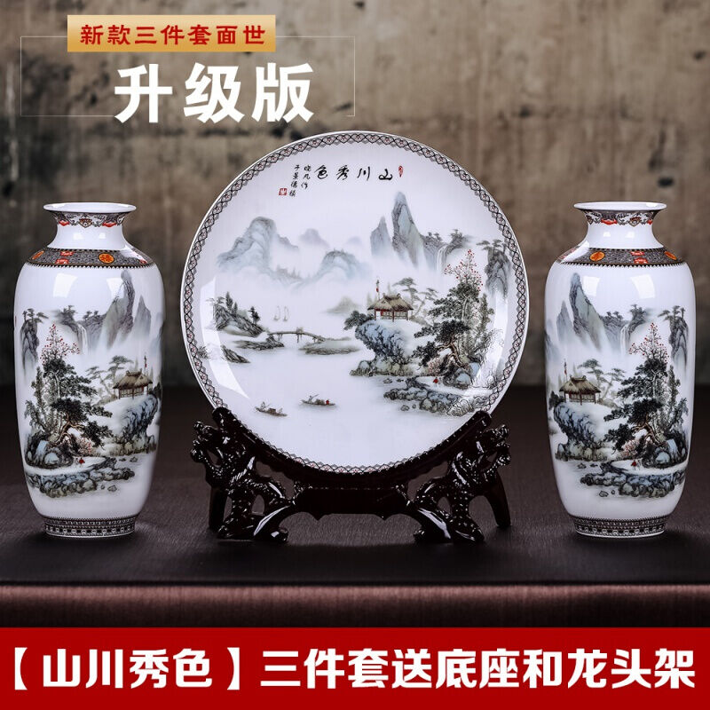 景鑫景德镇陶瓷花瓶摆件工艺品新中式粉彩三件套插花瓶家居客厅装