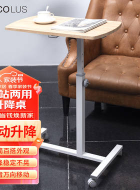 宜客乐思移动升降笔记本电脑桌可移动书桌床边书桌懒人桌LS703LG