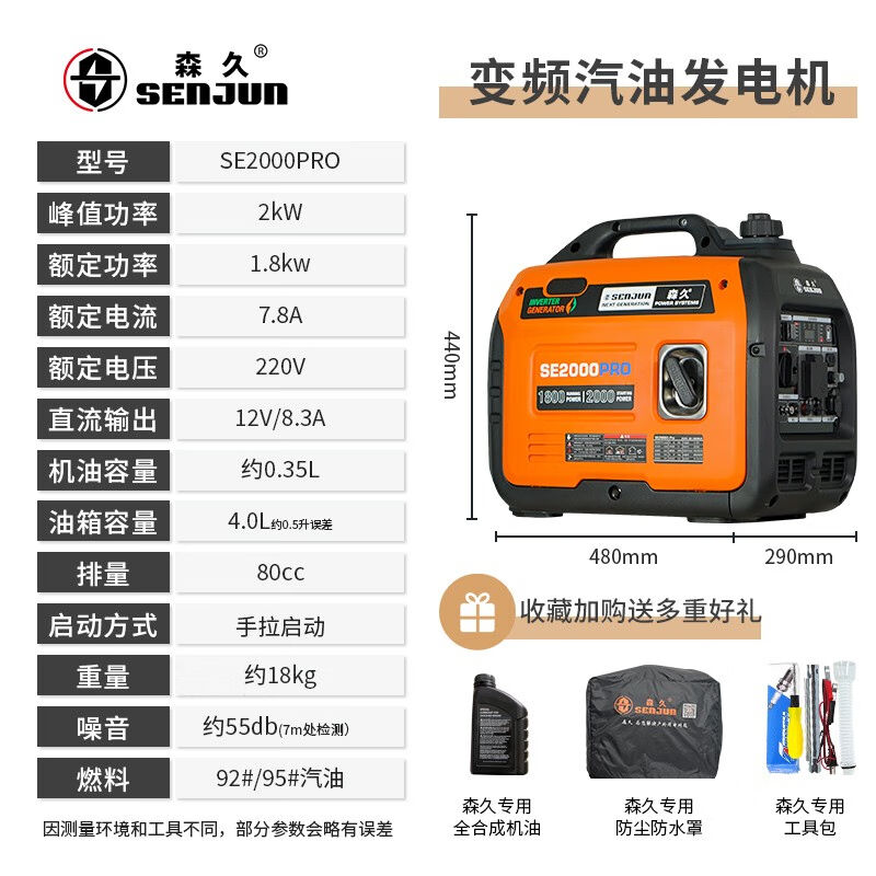 森久微型汽油发电机220v家用小型数码变频应急户外露营便携式(200