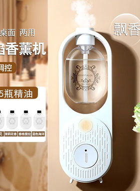 KarLot香薰机家用香氛机自动喷香机加湿器室内空气清新剂无火香薰