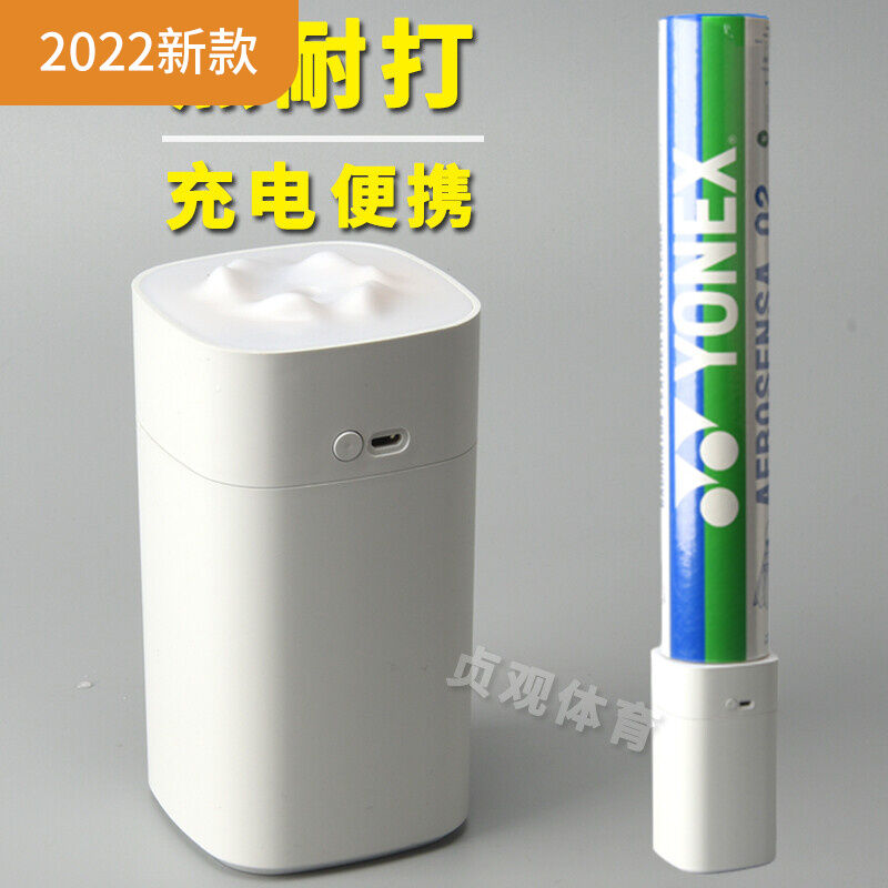 凯蒂奥羽毛球迷你充电便携小蒸球机简易保湿加湿器周边装备熏球机