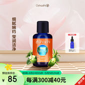 Oshadhi德国O家荷荷巴油霍霍巴油基础油面部护肤精油按摩精油学生