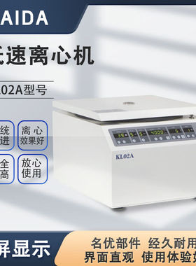 Kaida低速离心机12*10ml角转子KL02A
