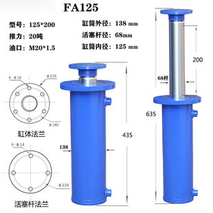 花乐集液压油缸液压缸吨吨法兰油压缸液压油顶打包机劈柴机配件大