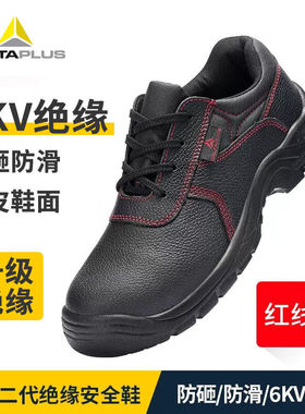 代尔塔劳保鞋301515防砸防踢鞋头6KV绝缘防电鞋黑色42码1双