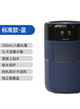 WIEKURT无雾加湿器家用静音卧室孕妇婴儿桌面空调大容量除菌净化