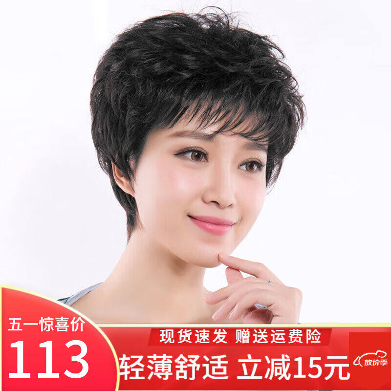 恒发假发女自然全头套短发中老年妈妈真人发丝短卷发时尚轻薄假发图片