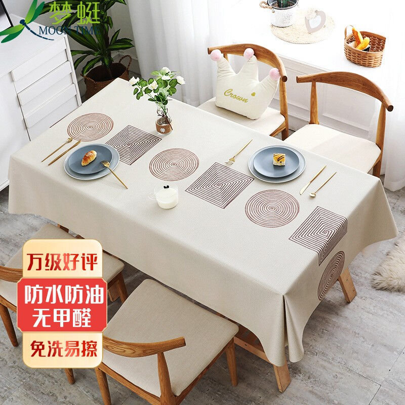 梦蜓桌布布艺防水防油防烫免洗餐桌布北欧简约耐高温餐厅长方形台