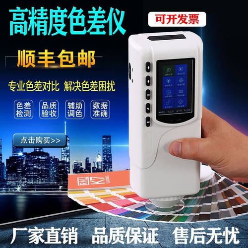 caaKEr高精度色差仪SR-62便携式颜色对比电脑分光测色仪色差调色
