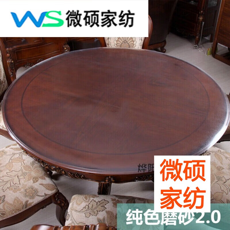嘉枝鹿pvc圆桌桌布桌面保护垫酒店饭店圆形台布加厚餐桌垫透明磨