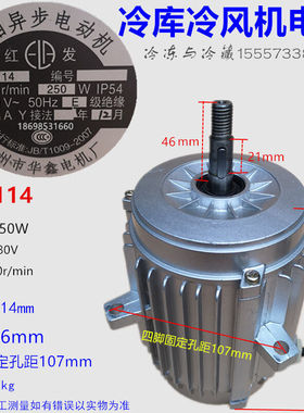 云启格三相异步电动机YS7134550W380V冷库电机风机风叶风扇冷风机