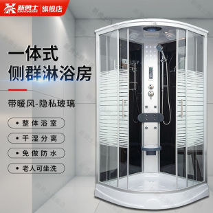 新勇士淋浴房一体式弧扇形干湿分离浴室带底座洗浴房免打胶汗蒸房