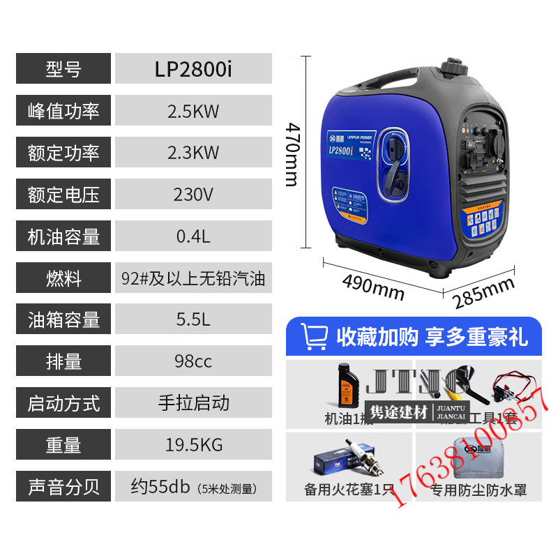 仁聚益汽油发电机220V家用小型变频3.7KW遥控房车户外露营便携250