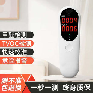 秋筠甲醛检测仪家用测试仪TVOC空气质量自监盒检测仪除甲醛测试仪