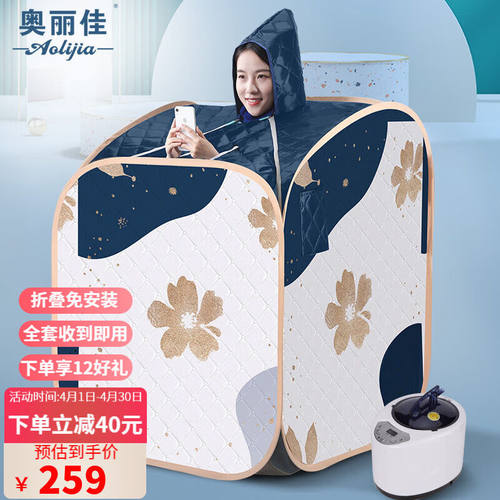 奥丽佳汗蒸房家用汗蒸箱桑拿浴箱蒸汽折叠家庭桑拿熏蒸仪满月发汗