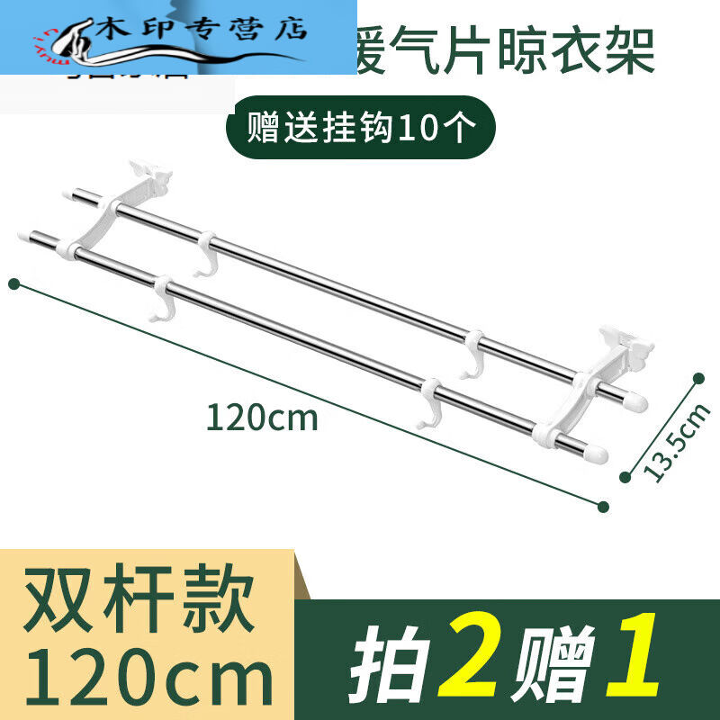 禾佳成暖气片晾衣架毛巾杆不锈钢管暖气板挂钩挂衣服暖气板置物挂