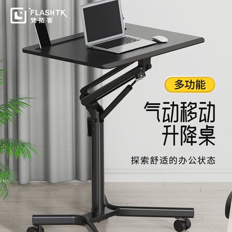 梵拓客气动升降桌折叠移动桌床边学习桌懒人沙发桌站立办公电脑桌