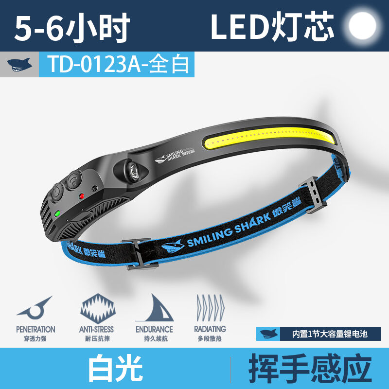 微笑鲨感应头灯超长续航夜钓灯钓鱼专用头戴灯充电户外跑步照明灯