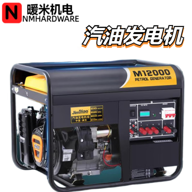 贤贵10KW汽油发电机380V双电压8kw小型三相发电机220V大功率户外3