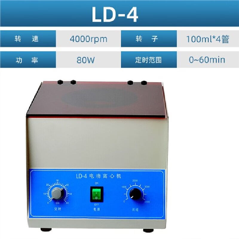 XMSJ(LD-4((100ml*4管)80-2台式低速离心机20ml12孔电动分离小型