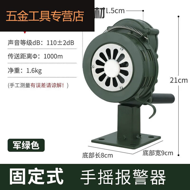 仁聚益手摇报警器固定式升降警报器防空消防喇叭森林手动电动演习
