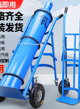 理线家氧气乙炔瓶手推车防倾倒装置气瓶推车钢瓶车二氧化碳气瓶老