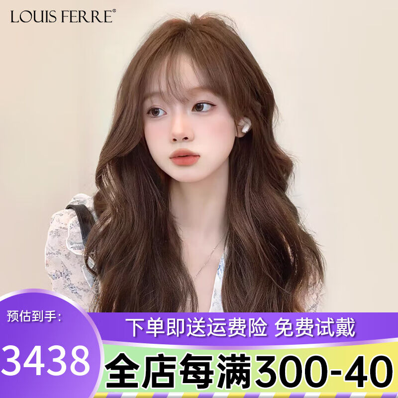 LOUISFERRE假发女长卷发自然全真人发丝大波浪全头套假发深棕色【