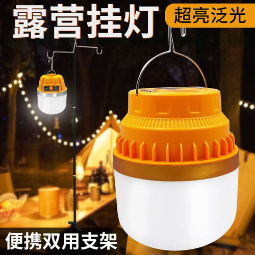 迈思路（MAXLOAD）露营挂灯led户外照明灯充电式超亮野营帐篷灯超