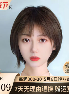 EASIHAIR假发女短发网红圆脸波波头全真发化疗全头套假发套女真人